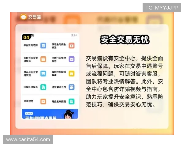 九游体育app下载安装官网安全保障措施，确保用户个人信息与账户安全无忧