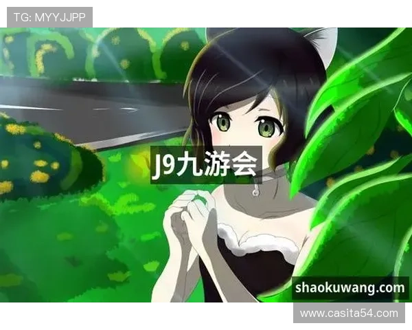 获取J9九游会官方下载最新版本，畅享优质游戏体验的完整攻略